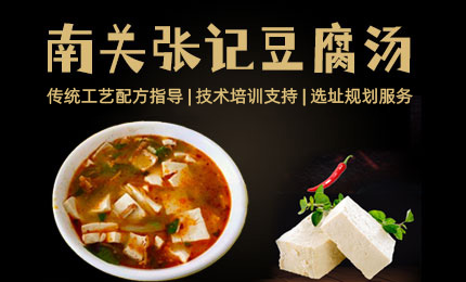 洛阳早上为什么爱喝一碗豆腐汤